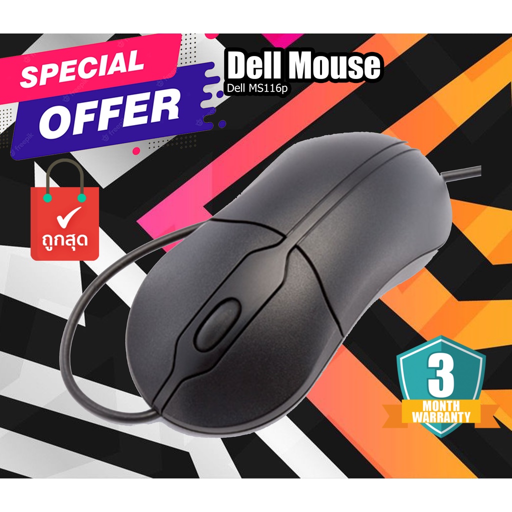 Dell MS116p Mouse USB Optical Mouse Black เมาส์ - สาย USB ไม่มีกล่อง
