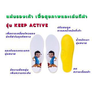 แผ่นรองเท้า Premium เพื่อสุขภาพ NiiSh รุ่น Keep Active ลาย "PING PONG BOY" สำหรับนักกีฬา รองเท้ากีฬา