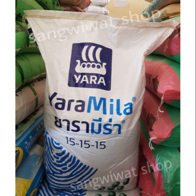 ปุ๋ยเคมี ตรา YARA (ยารา)ปุ๋ยเรือใบไขมุกแท้ต้นตำรับ สูตร 15-15-15 (แบ่งขาย) ถุงละ 1กิโลกรัม