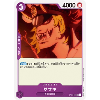 ST04-006 Sasaki Character Card C Purple One Piece Card การ์ดวันพีช วันพีชการ์ด สีม่วง คาแรคเตอร์การ์ด