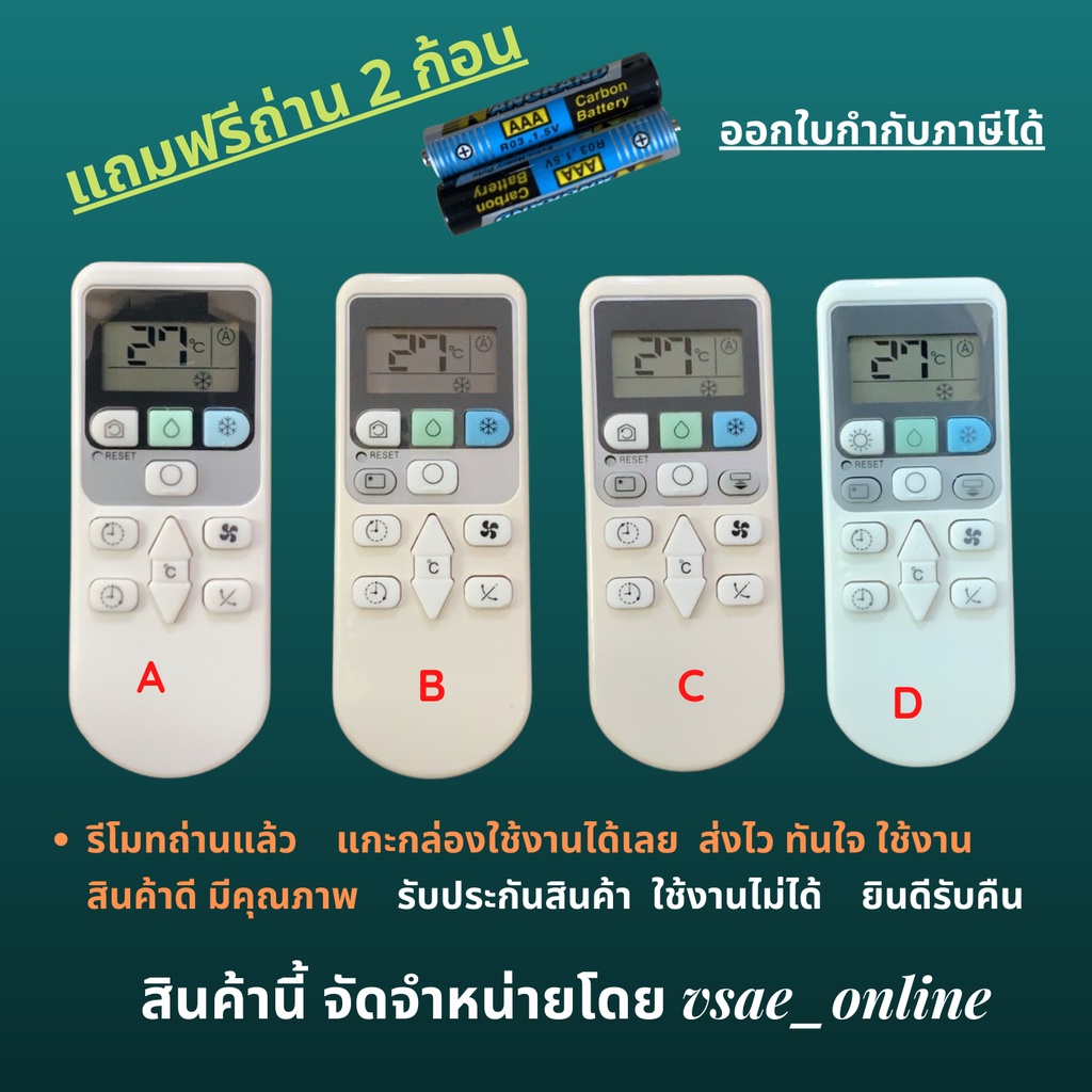 รีโมทแอร์ Hitashi ฮิตาชิ รุ่นทดแทน HITASHI RAR  RAS RAR-4Z3 หน้าตาเหมือนกัน ปุ่มเท่ากัน ใช้แทนกันได้ ไม่ต้องจูน