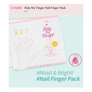 พร้อมส่ง‼️ Etude Help My Finger Nail Finger Pack มาส์กนิ้วมือและเล็บ