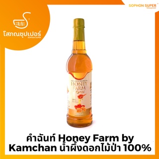 คำฉันท์ Honey Farm by Kamchan น้ำผึ้งดอกไม้ป่า แท้100% 1000ML