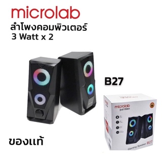 Microlab B27 USB Speaker ลำโพงคอมพิวเตอร์ รับประกัน 1 ปีสีดำ.