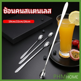 ช้อนคนด้ามยาว ช้อนหางยาวสแตนเลส ช้อนชงกาแฟ ช้อนชงนม   stainless steel stirring spoon