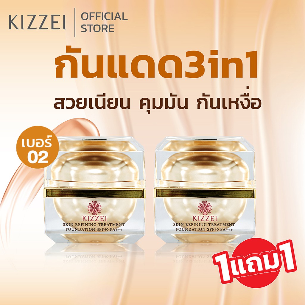 1แถม1 KIZZEI ครีมกันแดด ผสมรองพื้น 3in1 ขาวทันที ไม่ต้องทาแป้ง15g. คุมมัน ครีมกันแดดหน้า แป้งพัฟ กันแดด ครีมรองพื้น