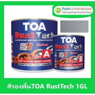 TOA สีรองพื้นกันสนิม ทีโอเอ รัสท์เทค TOA Rust Tech สีรองพื้นหยุดสนิมทันที Heavy Duty Epoxy Primer 2K สีรองพื้นอีพ็อกซี่