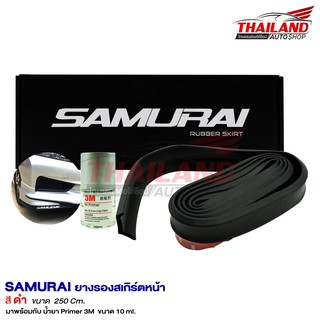 THAILAND ยางรองสเกิร์ตหน้า SKIRT LINER สีดำ