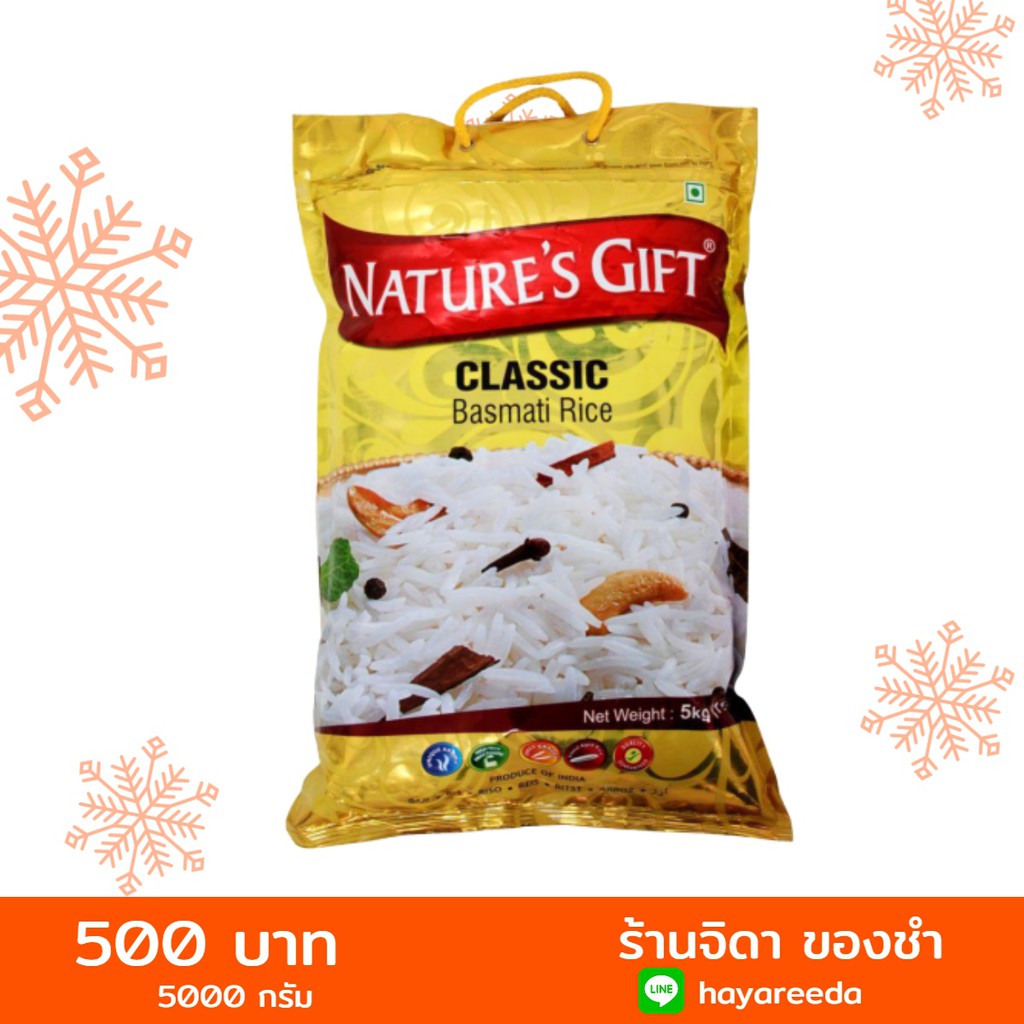 ข้าวบาสมาติ ข้าวหมกอาหรับ Nature's Gift Celebration -Classic Basmati Rice