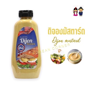 American Classic Dijon Mustard ใส่น้ำสลัด เบอร์เกอร์ ใช้ปรุงอาหาร ผลิตภัณฑ์จากอเมริกา