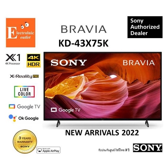 Sony Bravia KD-43X75K (43 นิ้ว) | 4K Ultra HD | High Dynamic Range (HDR) | สมาร์ททีวี (Google TV) รับประกัน 3 ปี