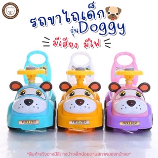 สุดคุ้ม รถขาไถเด็กDoggy รถเด็กนั่ง รถเสริมพัฒนาการ   มีเสียงเพลง มีไฟวิบวับ รถขาไถราคาถูกมากก