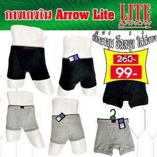 กางเกงชั้นใน arrow lite ผลิตจากผ้า COTTON 100%