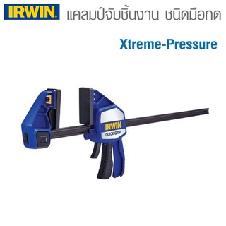 IRWIN แคลมป์จับไม้ชนิดมือกด ขนาด 18 นิ้ว รุ่น XP Quick-Grip แรงบีบ 250 กก. งานหนัก