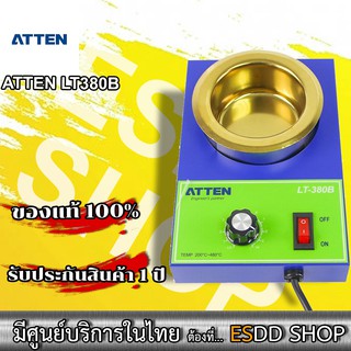 ATTEN (LT-380B) Temperature Controlled Soldering Pot เตาหลอมตะกั่ว ดีบุก และโลหะ