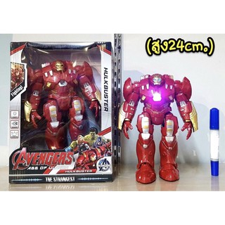 โมเดล ไอรอนฮัคบัสเตอร์ Ironhulkbuster เดินได้ มีเสียง-ไฟ สูง 24 cm