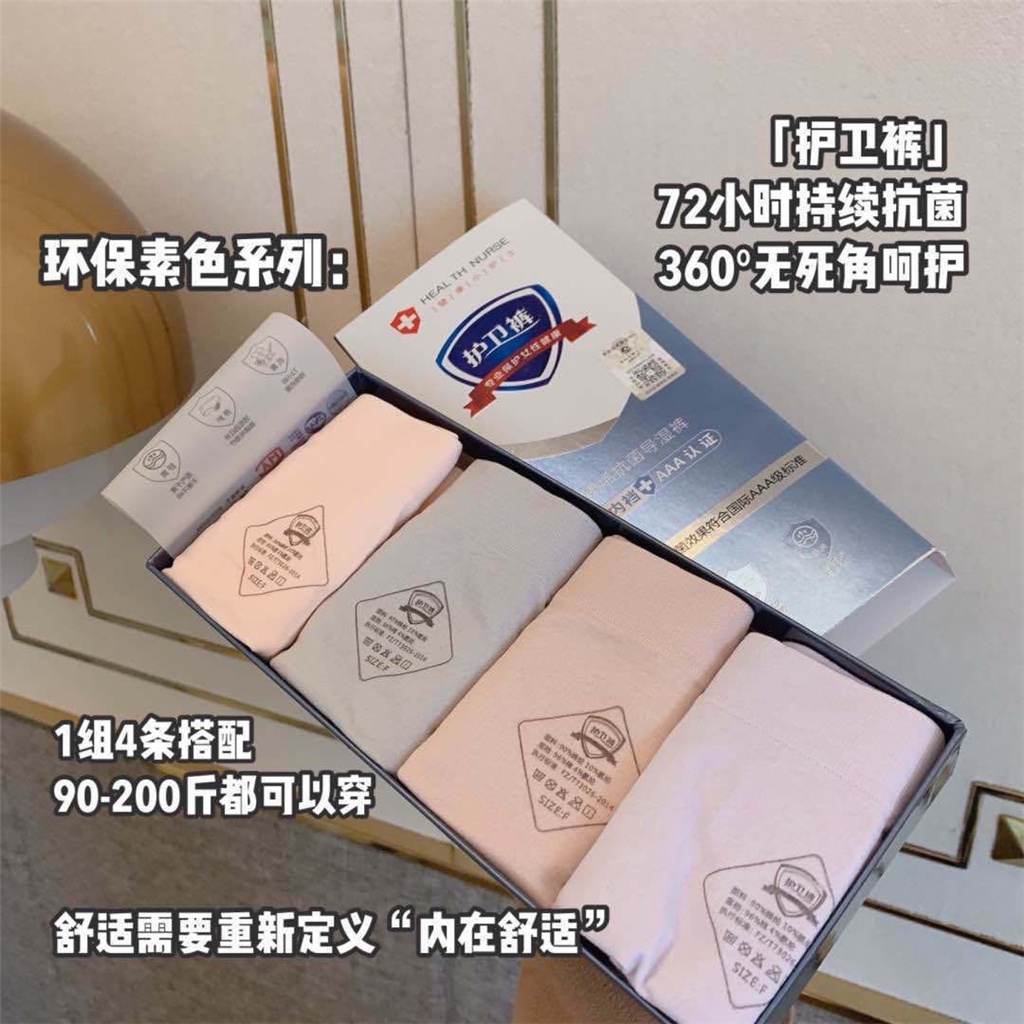 กางเกงในน่ารัก ระบายความร้อนได้ใส่สบาย 1กล่อง4ชิ้น