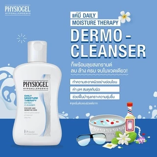 แท้ 02/2028 DMT Dermo-Cleanser 900ML PHYSIOGEL ฟิสิโอเจล เดลี่ มอยซ์เจอร์เธอราปี คลีนเซอร์ 900ml