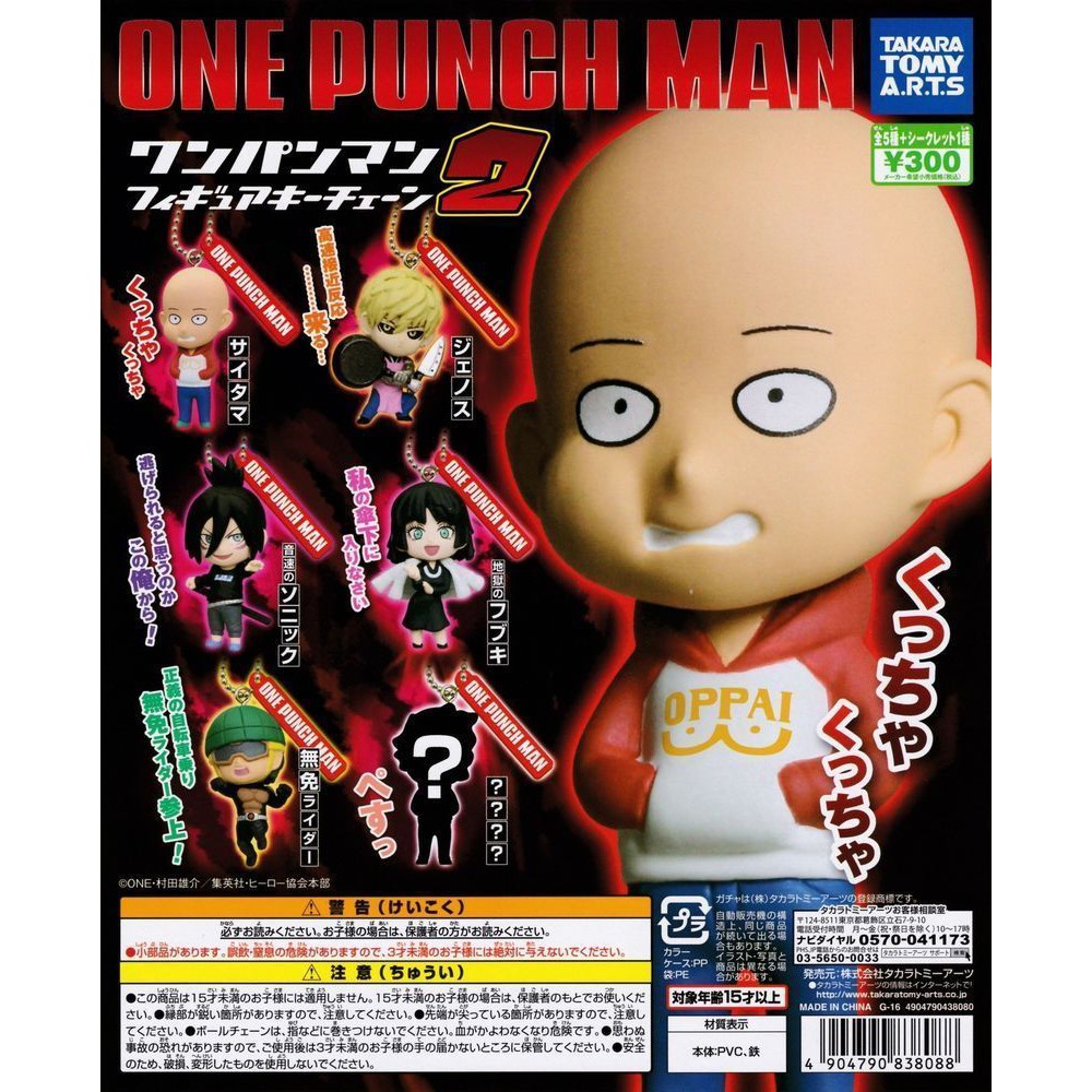 Gashapon One Punch Man Figure 2  กาชาปอง วันพันช์แมน ไซตามะ เจนอส กาโร่ ทัตสึมากิ โซนิค มูเมนไรเดอร์