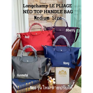 📮@1,880.-(Size Medium ปรับสายได้)🔥🔥Beautiful Images Sale 7 % 🔥🔥💯Longchamp LE PLIAGE NÉOTOP HANDLE BAG (medium size)