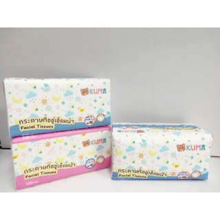 กระดาษทิชชู่ คุมะ กระดาษชำระ กระดาษเช็ดหน้า KUMA Facial Tissue ขนาด 230 แผ่น : 1ห่อ