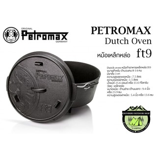 Petromax Dutch Oven ft9#ก้นหม้อมีขา3ขา