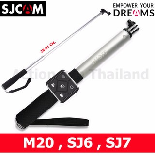 SJCAM Selfie stick Monopod RF Remote for M20 , SJ6  (Silver Color)