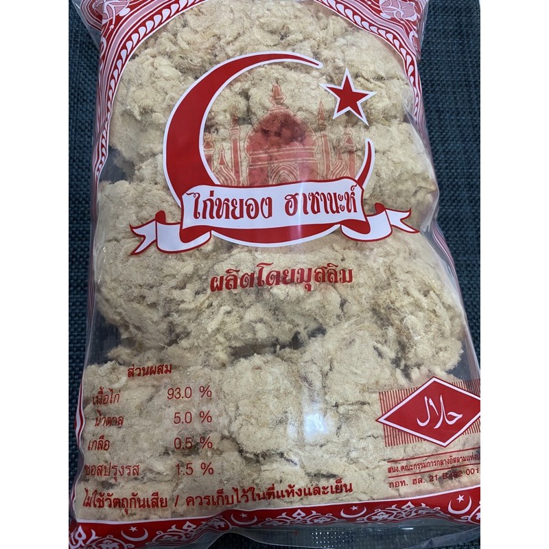ไก่หยองฮาซานะห์ 500g เบเกอรี่ ฮาลาล (Halal)