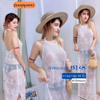 👙ชุดเที่ยวทะเลสาวอวบ👙เดรสลูกไม้