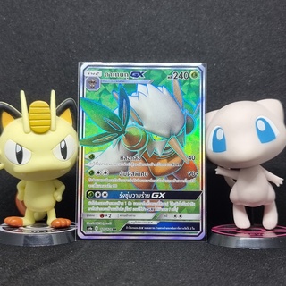 [Pokemon] ดาเทนกุ GX ระดับ SR [AS4a] 179/178 ชุดเทพเวหา เซทเอ การ์ดโปเกม่อน ภาษาไทย ของแท้