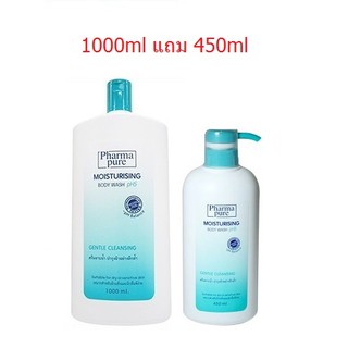 PharmaPure Moisturizing Body Wash 1000 ml แถมฟรี 450 ml