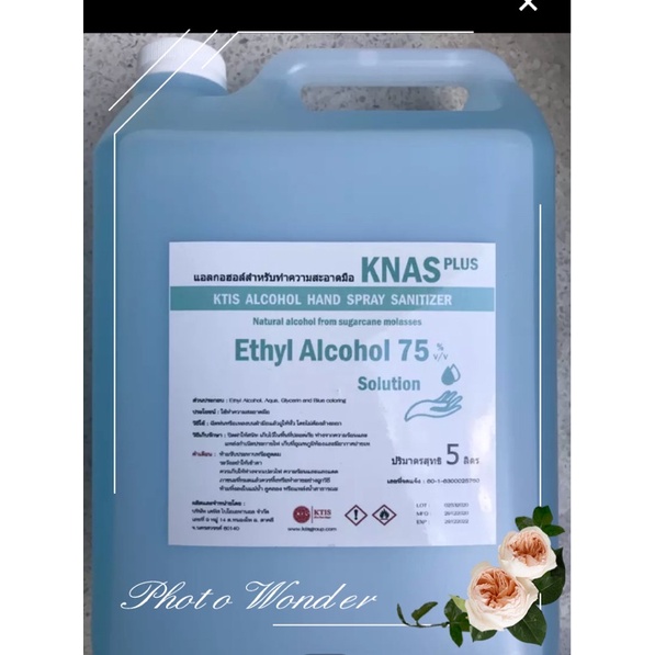 KNASแอลกอฮอล์75% สูตรน้ำ 5 ลิตร(ไม่แท้คืนเงิน10เท่า)