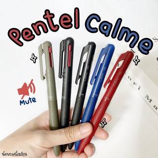 PENTEL CALME ปากกาลูกลื่น ลดเสียงรบกวน นำเข้าจากญี่ปุ่น