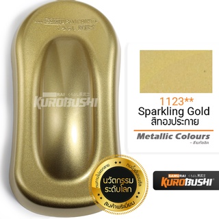 1123 สีทองประกาย Sparkling Gold Metallic Colours สีมอเตอร์ไซค์ สีสเปรย์ซามูไร คุโรบุชิ Samuraikurobushi