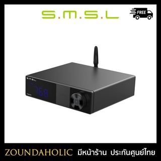 SMSL M200 DAC ตั้งโต๊ะ ประกันศูนย์ไทย