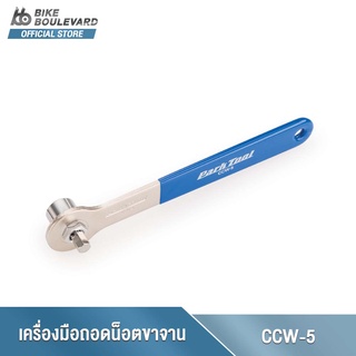 PARK TOOL CCW-5 เครื่องมือถอดน็อตขาจาน มีทั้งหัวบล็อคขนาด 14 มม. และหัวหกเหลี่ยมขนาด 8 มม. จาก USA