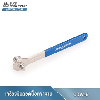 Park Tool CCW-5 เครื่องมือถอดน็อตขาจาน มีทั้งหัวบล็อคขนาด 14 มม. และหัวหกเหลี่ยมขนาด 8 มม. จาก USA