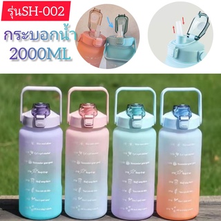 &lt;ZRT&gt;พร้อมส่ง &gt;กระบอกน้ำพลาสติกสีพาสเทลมีขีดวัดปริมาณน้ำพกพาสะดวก2000ML(แถมหลอด)