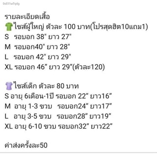 parent-child wearชุดแม่ลูกↂ☁INC11FA ลด 70-. F015 เสื้อยืด รุ่นมะพร้าวขาว