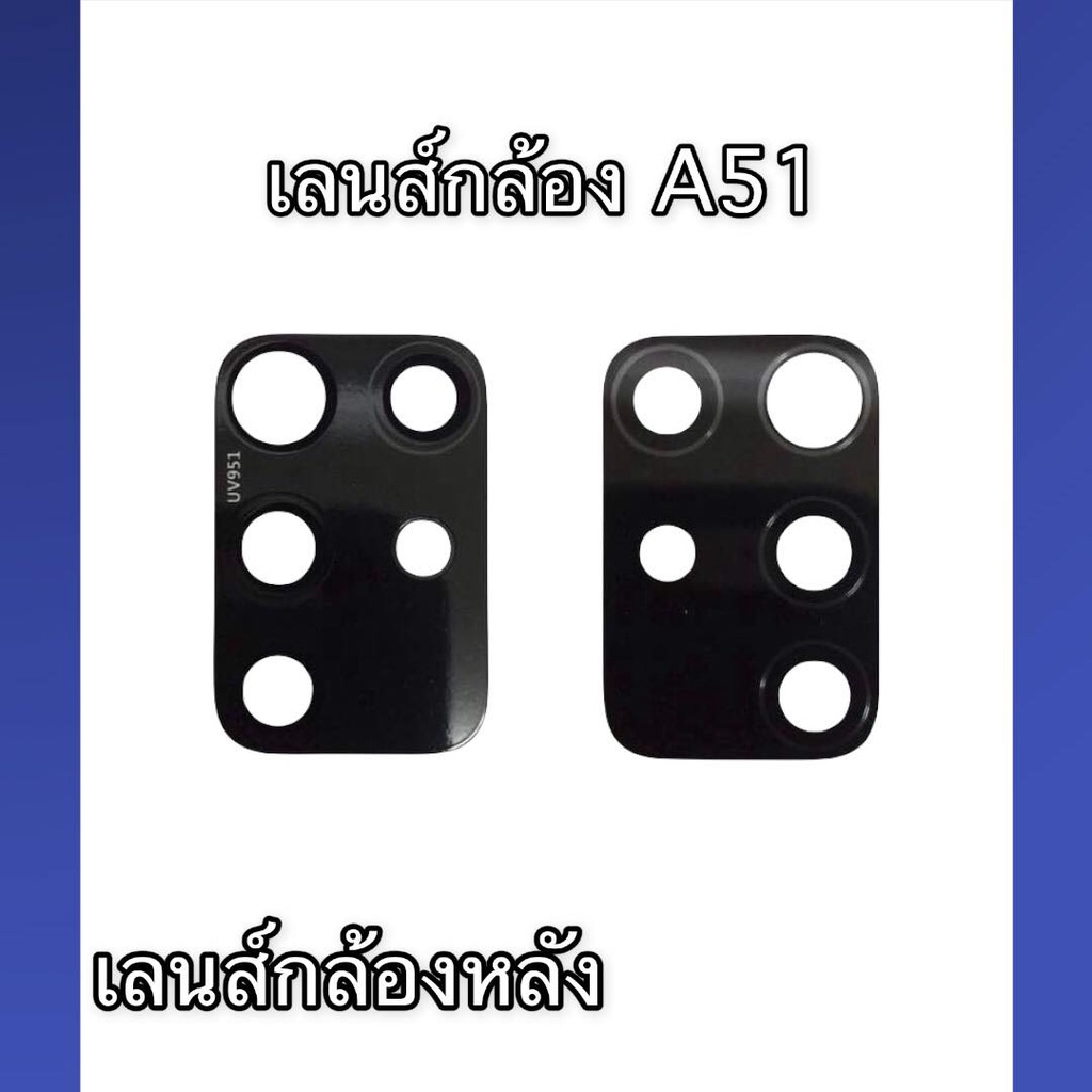 เลนส์กล้องหลัง sm A51 เลนส์กล้อง A51 เลนกล้องหลังA51  สินค้าพร้อมส่ง🙏