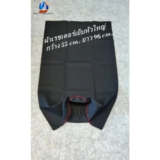ผ้าหุ้มเบาะ เย็บหัวเล็ก ขนาด ก.46 ย.85 ซม./ เย็บหัวใหญ่ ขนาด ก.55 ย.96 ซม. (หุ้มได้หลายรุ่น)