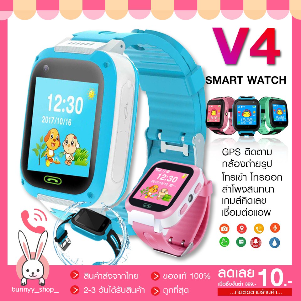 MK นาฬิกาโทรศัพท์เด็กGPS/LBS มีกล้อง smart watch v4