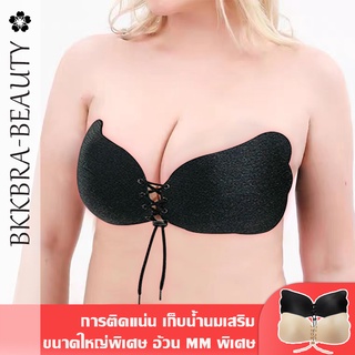 Bkkbra_beauty บราปีกนกคนอ้วน oversize บราปีกนกสาวอวบ ไซด์ใหญ่พลัสไซด์ EFG CCB211