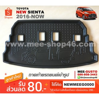 [พร้อมส่ง] ถาดวางของท้ายรถยนต์เข้ารูป Toyota Sienta (2016-ปัจจุบัน)