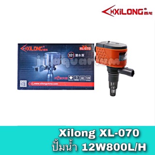 ปั้มน้ำ Xilong XL-070 ปั๊มน้ำ ปั๊มแช่ ปั๊มน้ำพุ