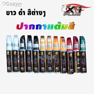 ส่งของที่กรุงเทพฯปากกาแต้มสี ปากกาซ่อมสีรถ X-1 Plus ปากกาแต้มสีรถยนต์