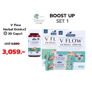 VFlow สมุนไพร ล้างหลอดเลือด ลดความดัน ไขมันในเลือด เส้นเลือดตีบ  สารสกัด ขิง พุทราจีน เห็ดหูหนูดำ Boost Up SET1