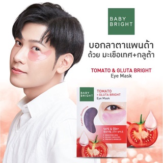 BABY BRIGHT โทเมโทแอนด์กลูต้าไบร์ทอายมาส์ก 2.5G X 1คู่