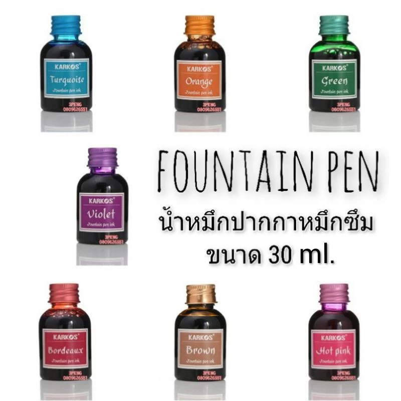 น้ำหมึกเติมปากกาหมึกซึม ไม่กันน้ำ fountain pen 30ml.