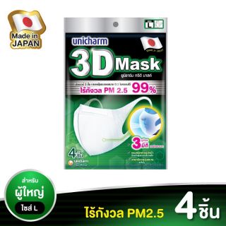 Unicharm 3d mask size L ห่อเขียว